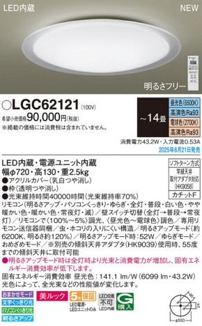 Panasonic 󥰥饤 LGC62121 ᥤ̿