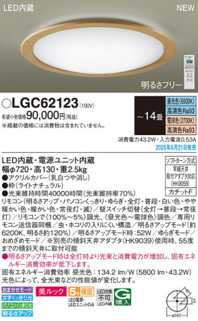 Panasonic 󥰥饤 LGC62123 ᥤ̿