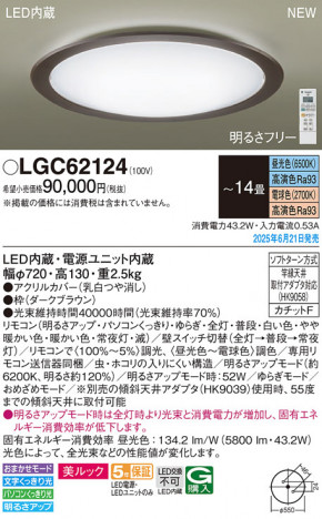Panasonic 󥰥饤 LGC62124 ᥤ̿