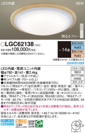 Panasonic 󥰥饤 LGC62138 ᥤ̿