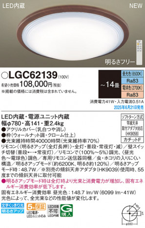 Panasonic 󥰥饤 LGC62139 ᥤ̿
