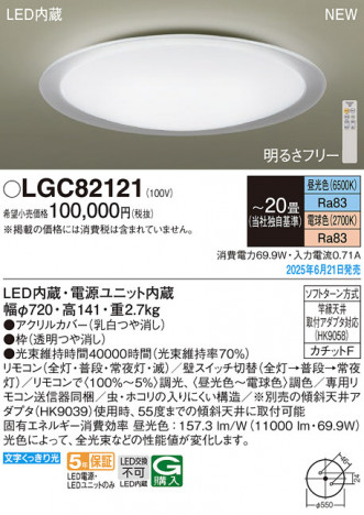 Panasonic 󥰥饤 LGC82121 ᥤ̿