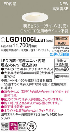 Panasonic 饤 LGD1006LLB1 ᥤ̿
