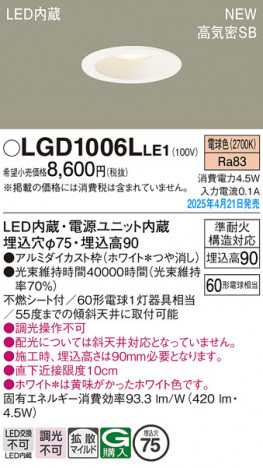 Panasonic 饤 LGD1006LLE1 ᥤ̿