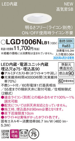 Panasonic 饤 LGD1006NLB1 ᥤ̿