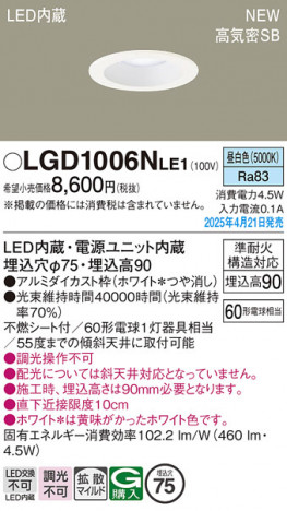Panasonic 饤 LGD1006NLE1 ᥤ̿