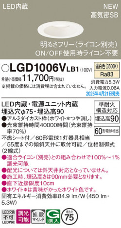 Panasonic 饤 LGD1006VLB1 ᥤ̿