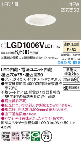 Panasonic 饤 LGD1006VLE1 ᥤ̿