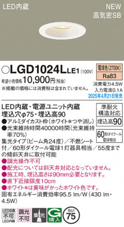 Panasonic 饤 LGD1024LLE1 ᥤ̿
