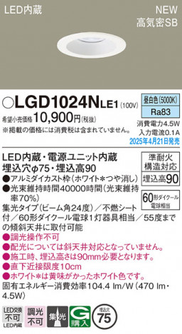 Panasonic 饤 LGD1024NLE1 ᥤ̿