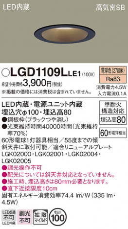 Panasonic 饤 LGD1109LLE1 ᥤ̿