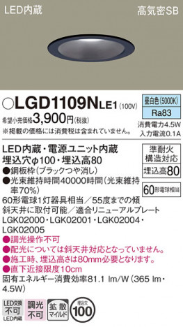 Panasonic 饤 LGD1109NLE1 ᥤ̿