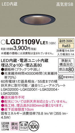 Panasonic 饤 LGD1109VLE1 ᥤ̿