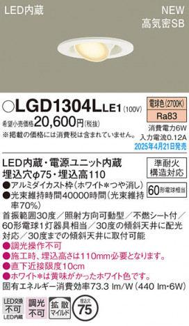 Panasonic 饤 LGD1304LLE1 ᥤ̿