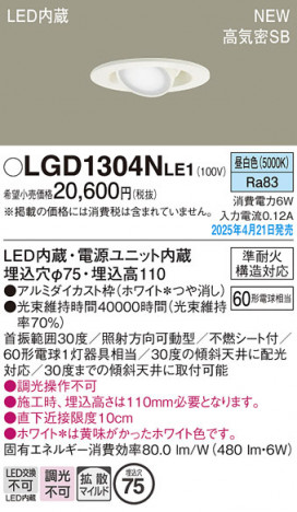 Panasonic 饤 LGD1304NLE1 ᥤ̿