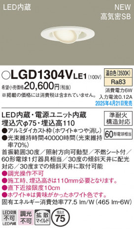Panasonic 饤 LGD1304VLE1 ᥤ̿