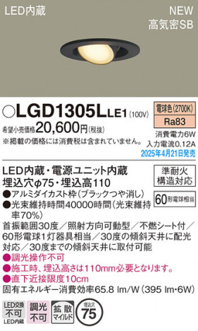 Panasonic 饤 LGD1305LLE1 ᥤ̿