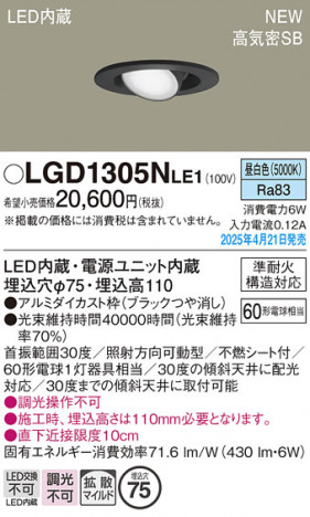 Panasonic 饤 LGD1305NLE1 ᥤ̿