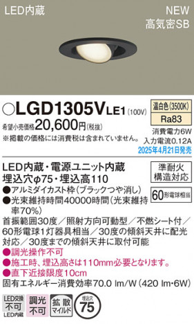 Panasonic 饤 LGD1305VLE1 ᥤ̿