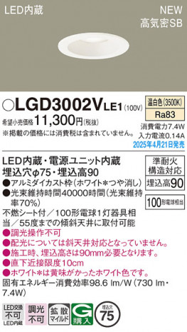 Panasonic 饤 LGD3002VLE1 ᥤ̿