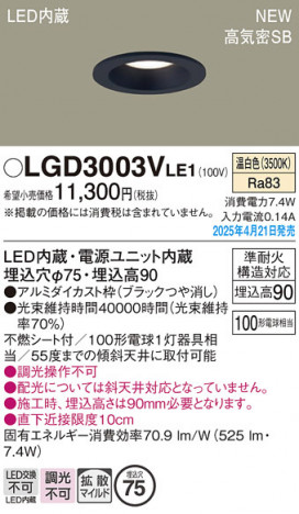 Panasonic ������饤�� LGD3003VLE1 �ᥤ��̿�