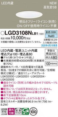 Panasonic 饤 LGD3108NLB1 ᥤ̿