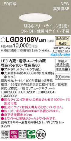 Panasonic 饤 LGD3108VLB1 ᥤ̿