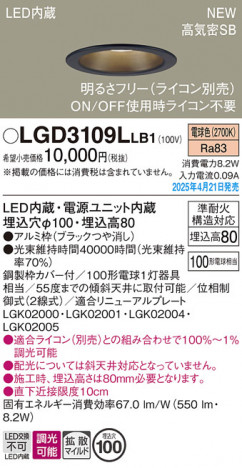 Panasonic 饤 LGD3109LLB1 ᥤ̿
