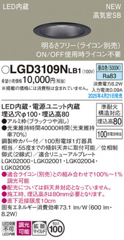 Panasonic 饤 LGD3109NLB1 ᥤ̿