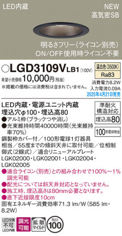 Panasonic 饤 LGD3109VLB1 ᥤ̿