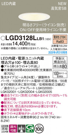 Panasonic 饤 LGD3128LLB1 ᥤ̿