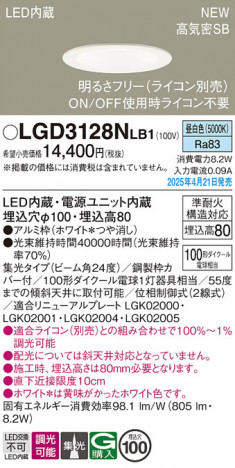 Panasonic 饤 LGD3128NLB1 ᥤ̿