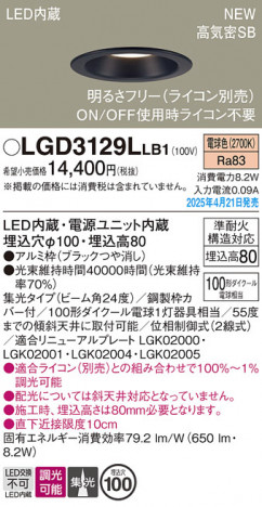 Panasonic 饤 LGD3129LLB1 ᥤ̿