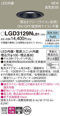 Panasonic 饤 LGD3129NLB1 ᥤ̿