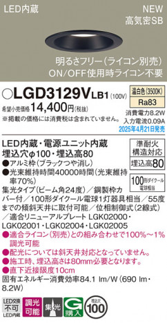 Panasonic 饤 LGD3129VLB1 ᥤ̿