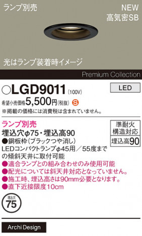Panasonic 饤 LGD9011 ᥤ̿