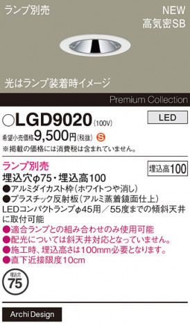 Panasonic 饤 LGD9020 ᥤ̿