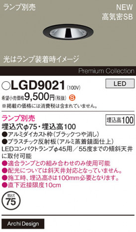 Panasonic 饤 LGD9021 ᥤ̿