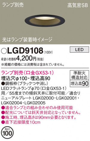 Panasonic 饤 LGD9108 ᥤ̿