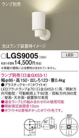 Panasonic ݥåȥ饤 LGS9005 ᥤ̿