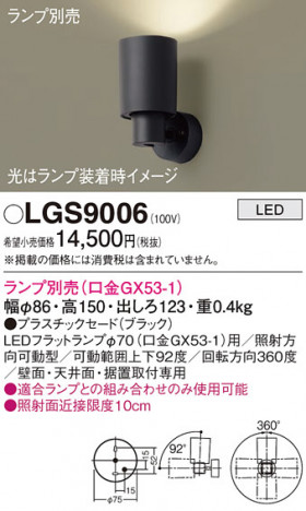 Panasonic ݥåȥ饤 LGS9006 ᥤ̿
