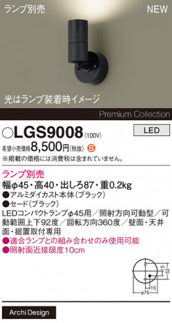 Panasonic ݥåȥ饤 LGS9008 ᥤ̿