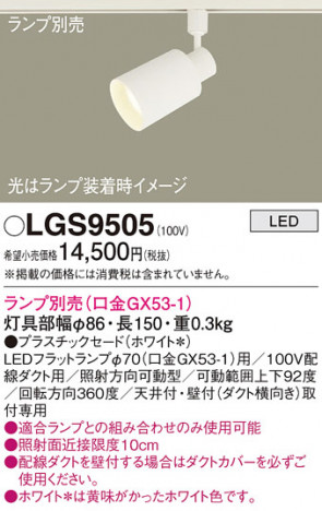 Panasonic ݥåȥ饤 LGS9505 ᥤ̿