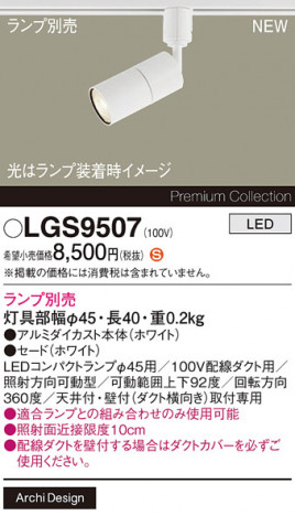 Panasonic ݥåȥ饤 LGS9507 ᥤ̿