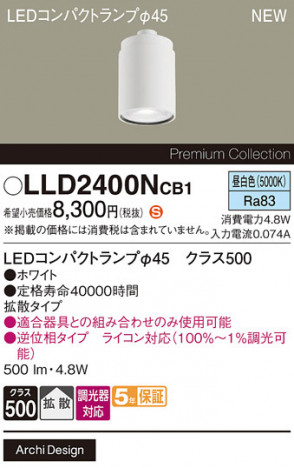Panasonic  LLD2400NCB1 ᥤ̿