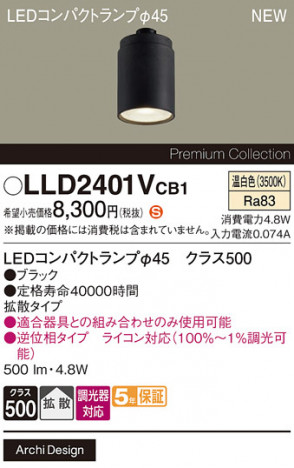 Panasonic  LLD2401VCB1 ᥤ̿
