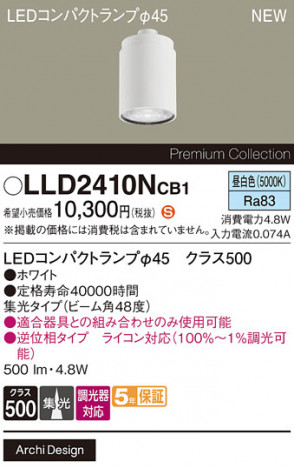Panasonic  LLD2410NCB1 ᥤ̿