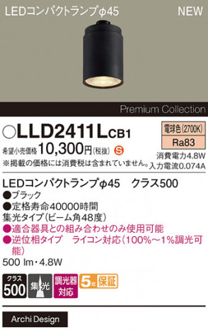 Panasonic  LLD2411LCB1 ᥤ̿