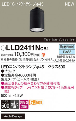Panasonic  LLD2411NCB1 ᥤ̿