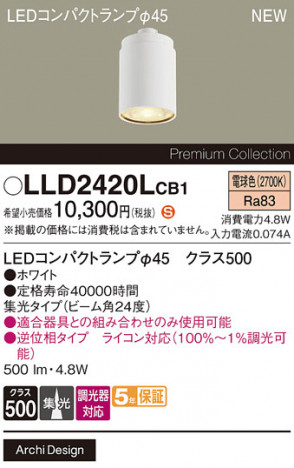 Panasonic  LLD2420LCB1 ᥤ̿